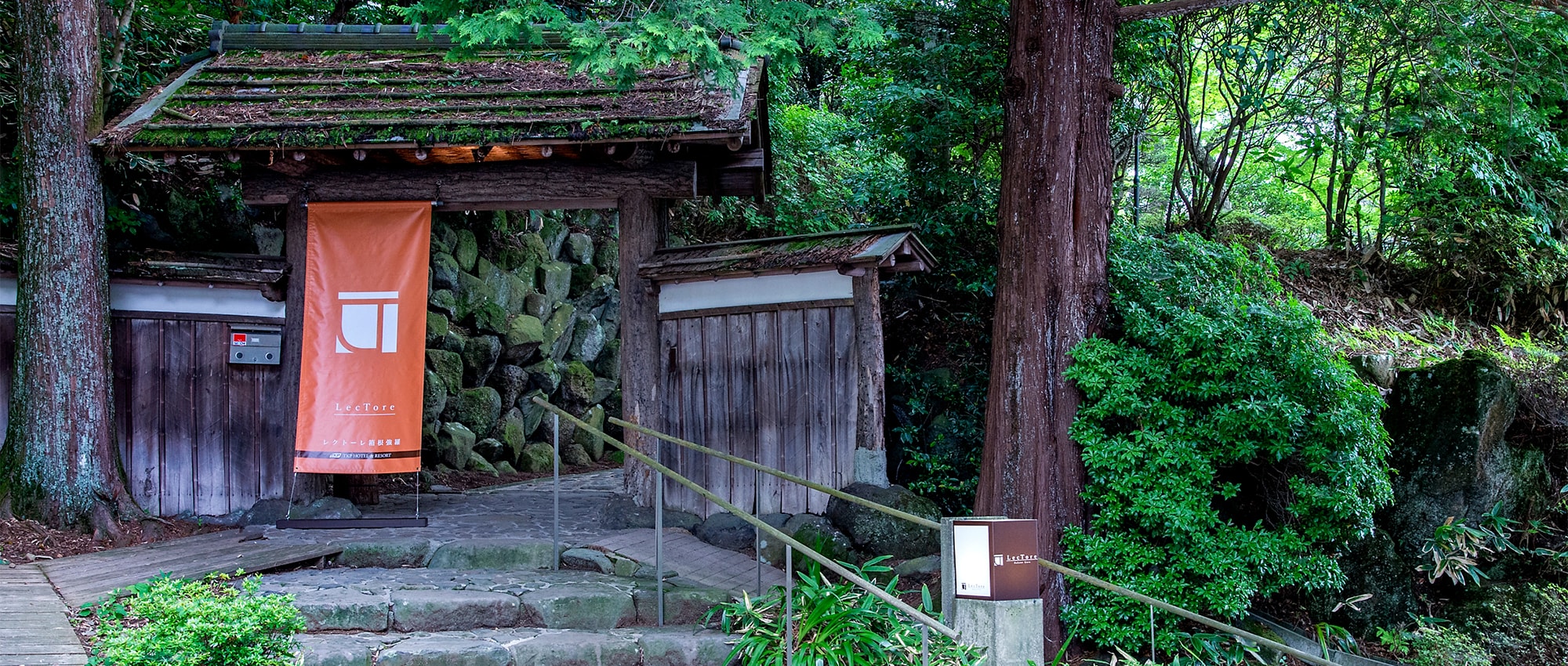 TKP HOTEL&RESORT レクトーレ箱根強羅