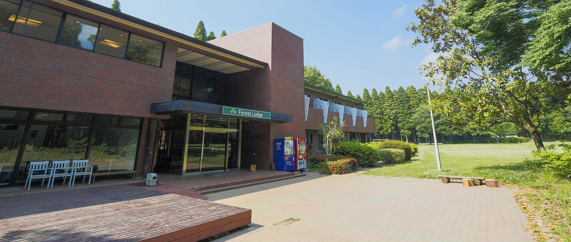 昭和の森フォレストビレッジ