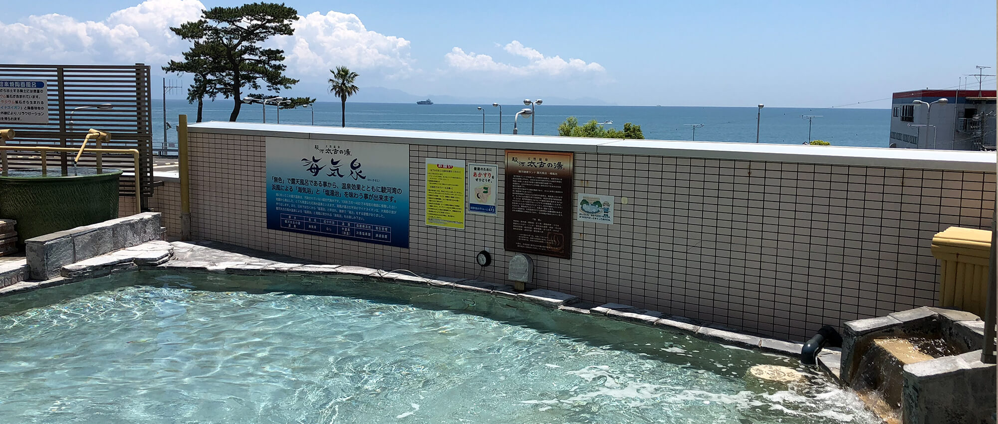 クア・アンド・ホテル　駿河健康ランド 温泉
