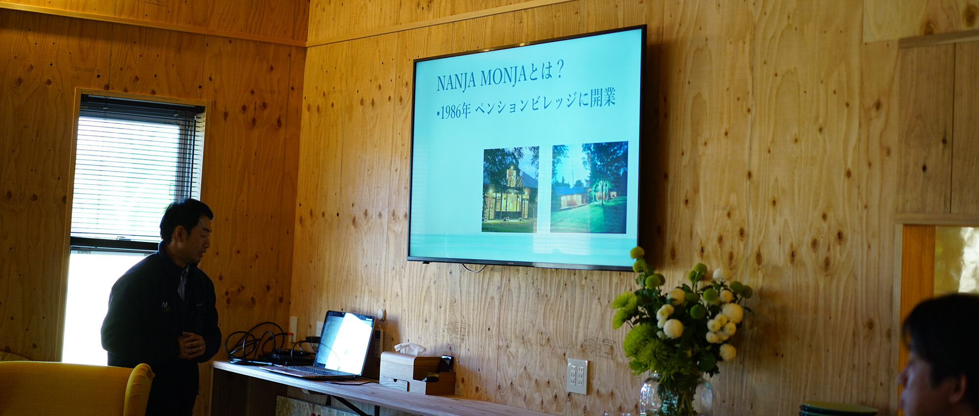 コテージ＆ペンション NANJA MONJAイメージ4