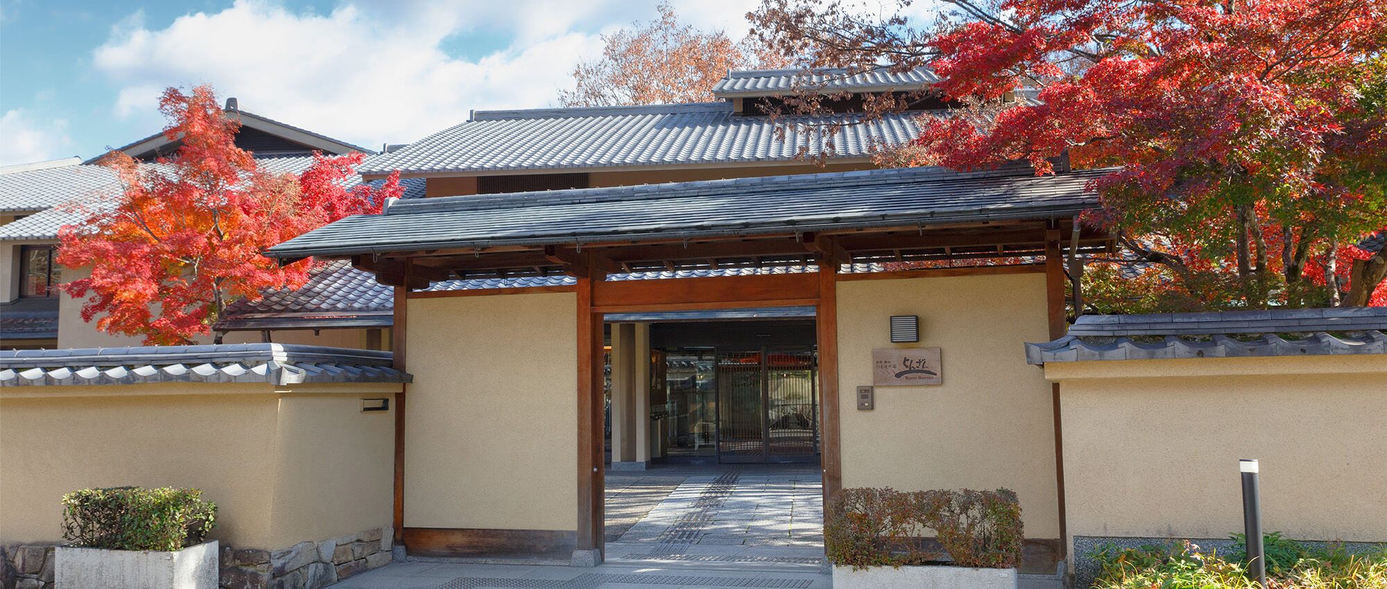 京都・嵐山ご清遊の宿らんざんイメージ1