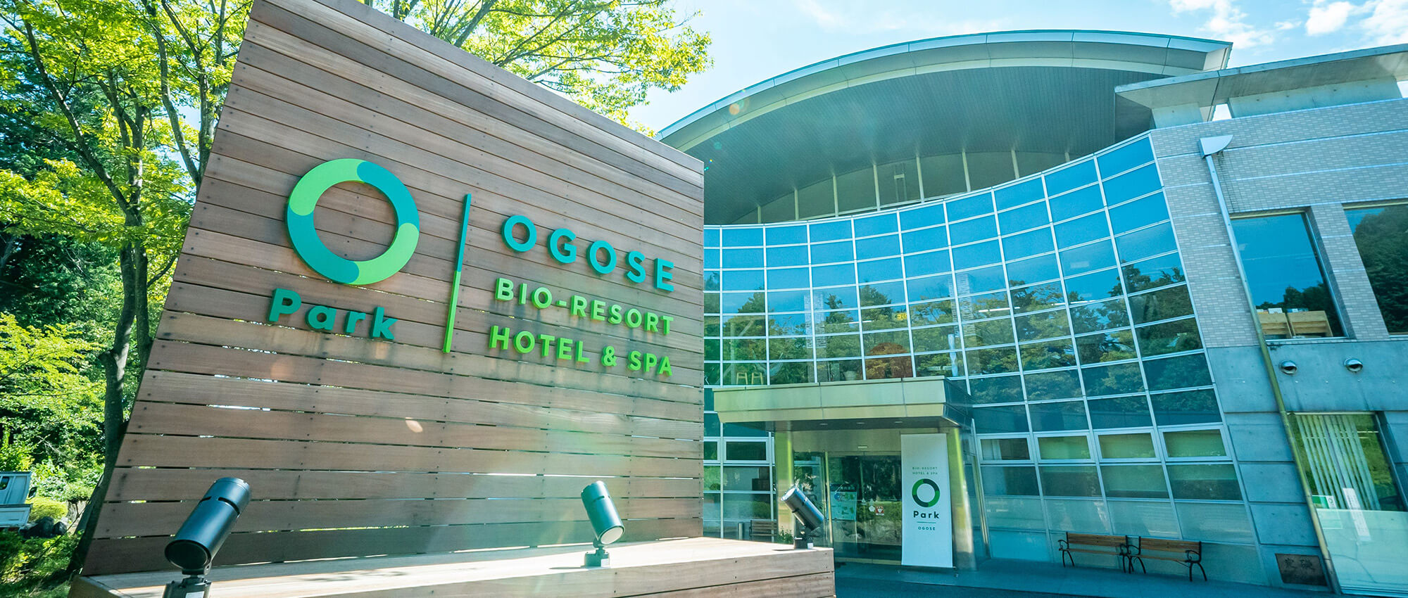 BIO – RESORT HOTEL & SPA O Park OGOSE 外観