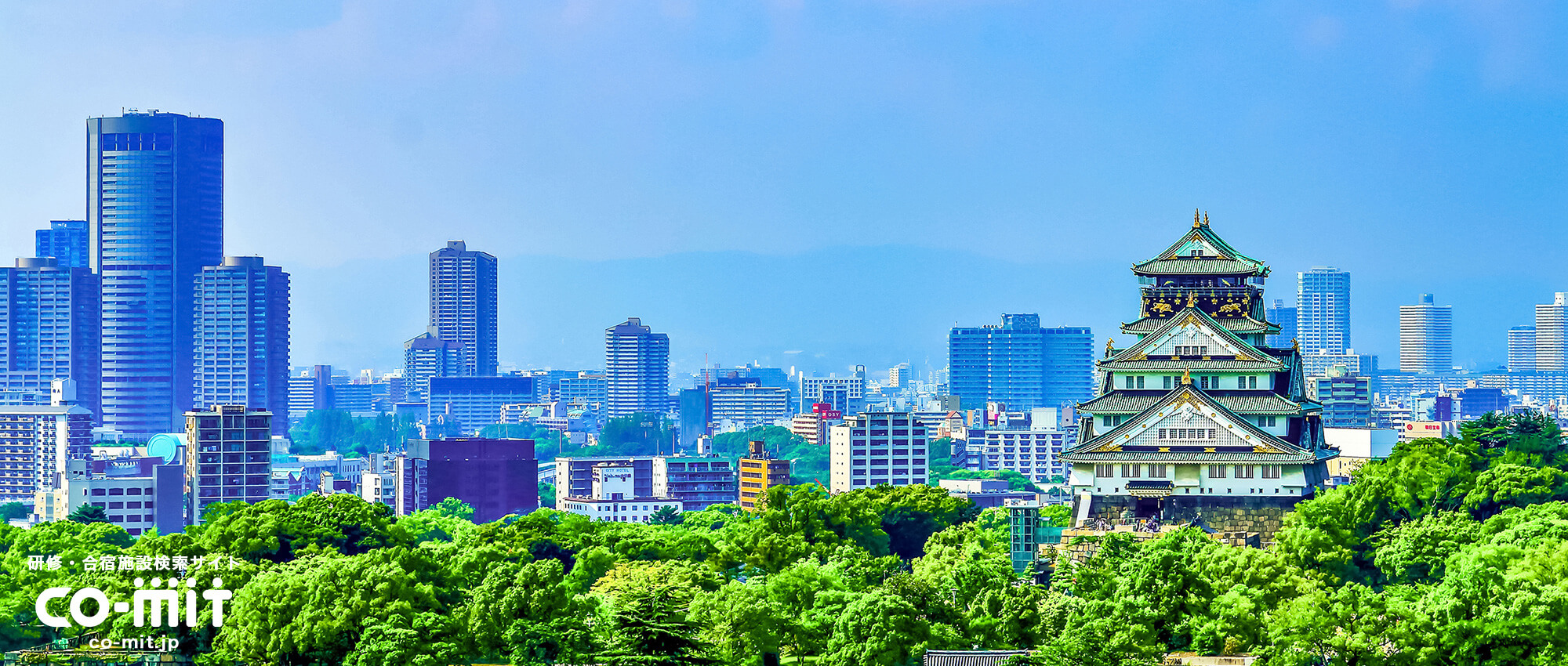 【2026年春】まだ間に合う西日本の宿泊研修施設！新入社員研修にも
