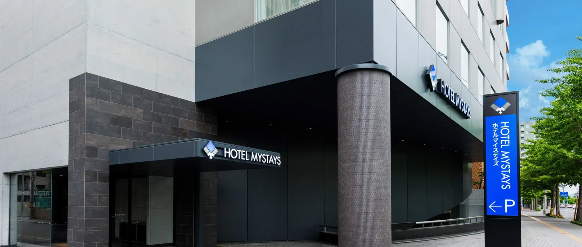 ホテルマイステイズ札幌中島公園イメージ4