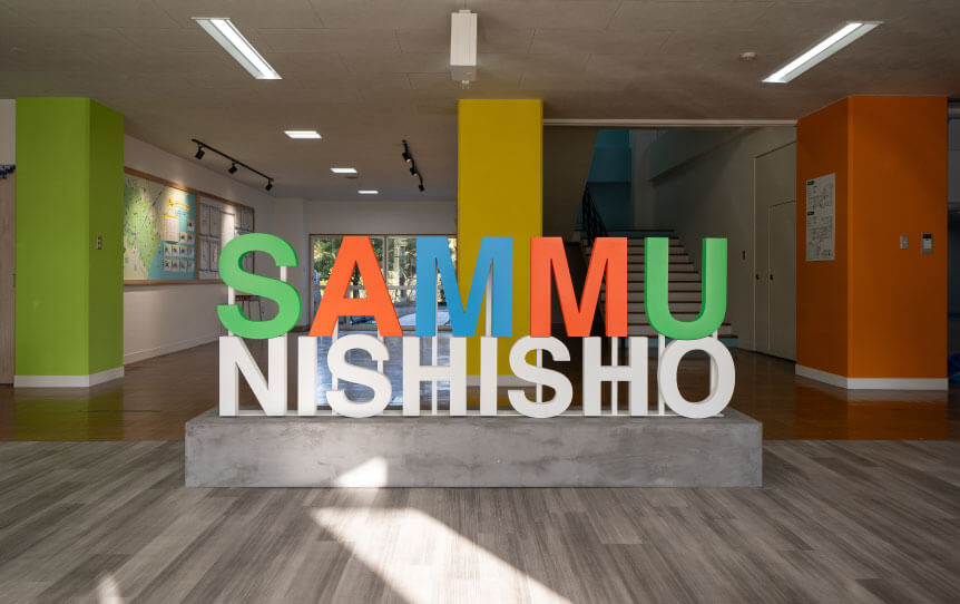 仲間と泊まる学校 さんむ西小イメージ1