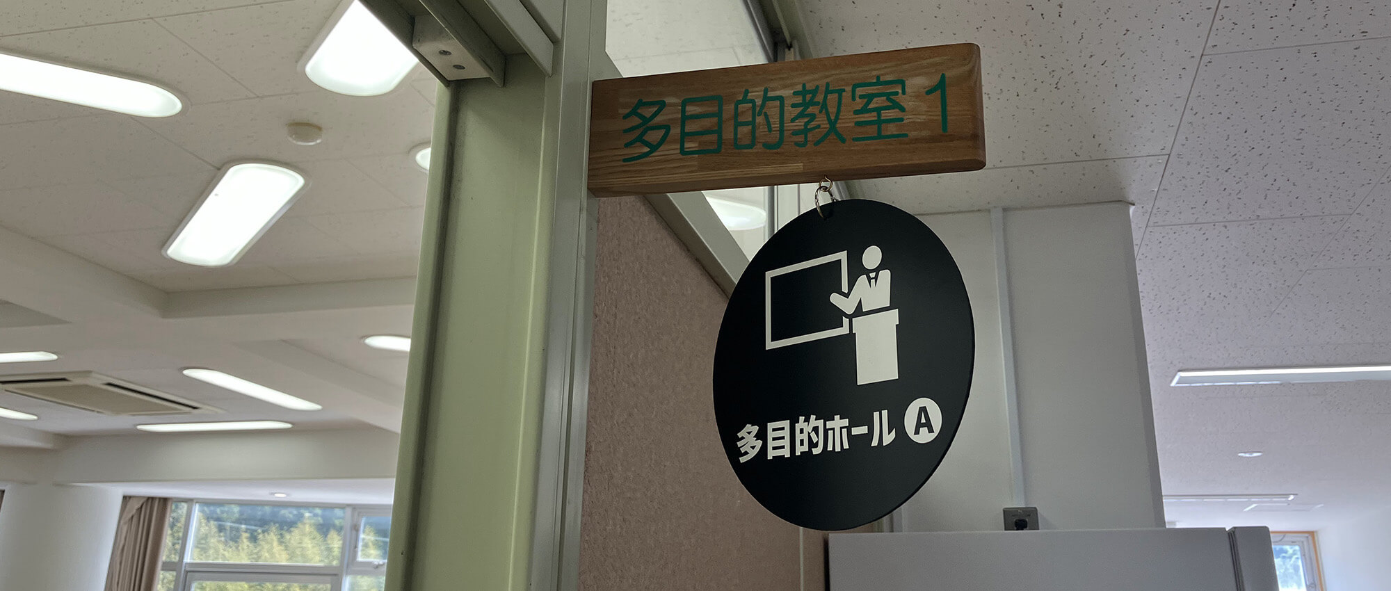 多目的ホール扉