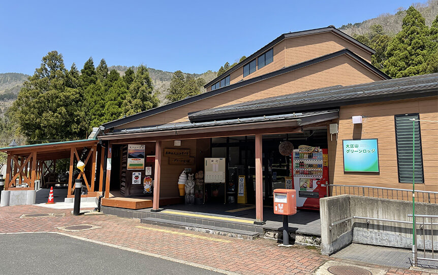 大江山の家グリーンロッジイメージ1