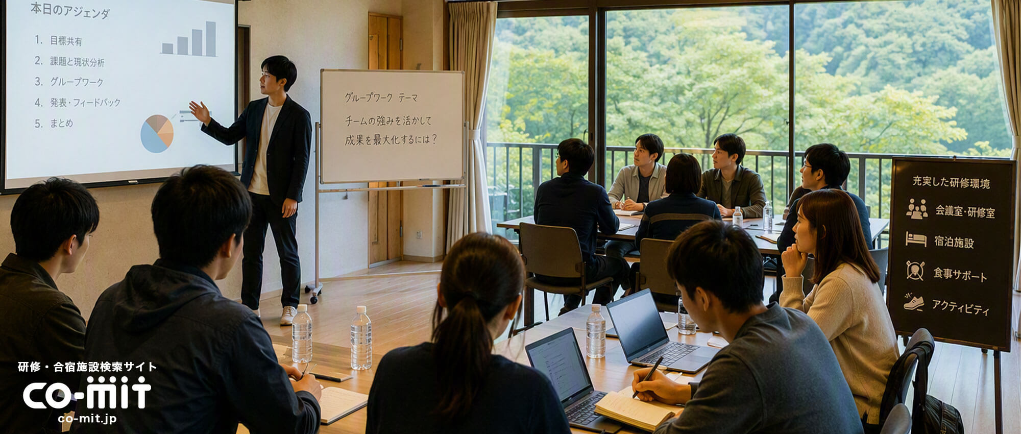 企業研修からスポーツ合宿まで。団体予約を増やしたい施設様へ